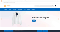Desktop Screenshot of bmcsales.kz